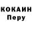 Cocaine 99% Andrev Perov