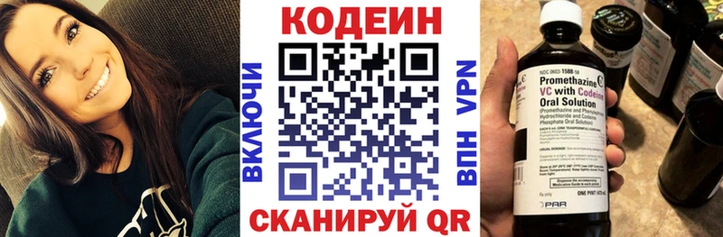 Codein Purple Drank  Мензелинск 