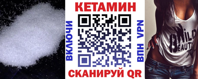 КЕТАМИН ketamine  наркота  Мензелинск 