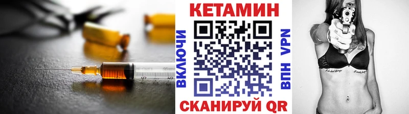 Кетамин ketamine Мензелинск