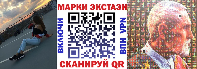 купить наркотик Мензелинск Наркотические марки 1,8мг