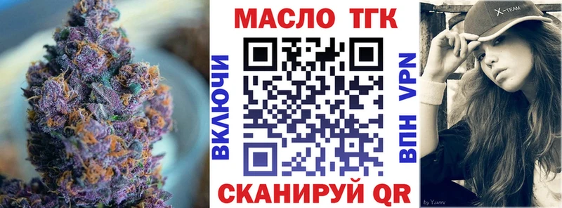 Дистиллят ТГК концентрат  что такое   Мензелинск 